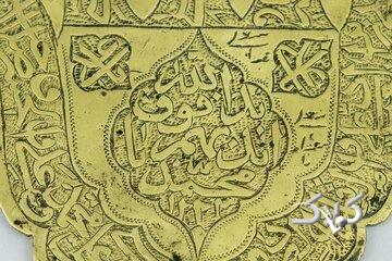 نگهداری قطعه فلزی منقش به قرآن در موزه الکفیل