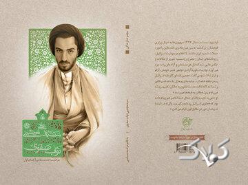 پای شهید نواب صفوی به روایت فتح باز شد!