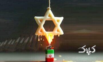 آیا نابودی اسرائیل از نشانههای قطعی ظهور است؟