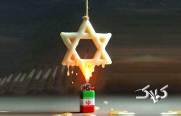 آیا نابودی اسرائیل از نشانههای قطعی ظهور است؟