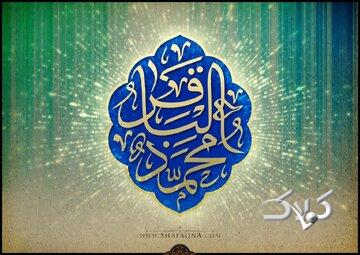 ۷ حدیث اخلاقی گهربار از امام محمد باقر (ع)