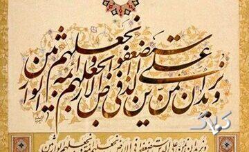 وعده خداوند در قرآن درباره ظهور امام زمان (عج) چیست؟
