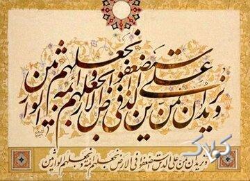 وعده خداوند در قرآن درباره ظهور امام زمان (عج) چیست؟