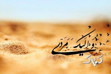 شاید هیچ دعایی به اندازه دعای عرفه اهمیت نداشته باشد