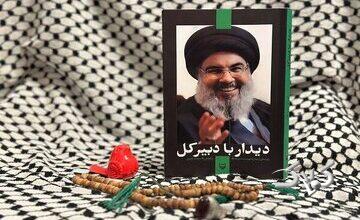 آینه تمامنمای «سید مقاومت» در کلام شاهدان