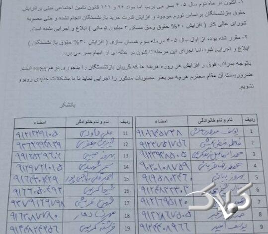 ثبت طومار ۱۸۰۰ بازنشسته در تامین اجتماعی/ افزایش مستمری و همسانسازی را ابلاغ کنید
