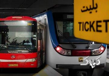 مترو و اتوبوس تا این تاریخ رایگان شد