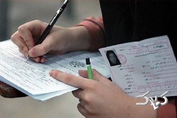 تأثیر معدل پایه یازدهم در کنکور ۱۴۰۵ مثبت میشود