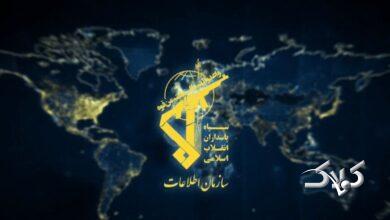 سازمان اطلاعات سپاه