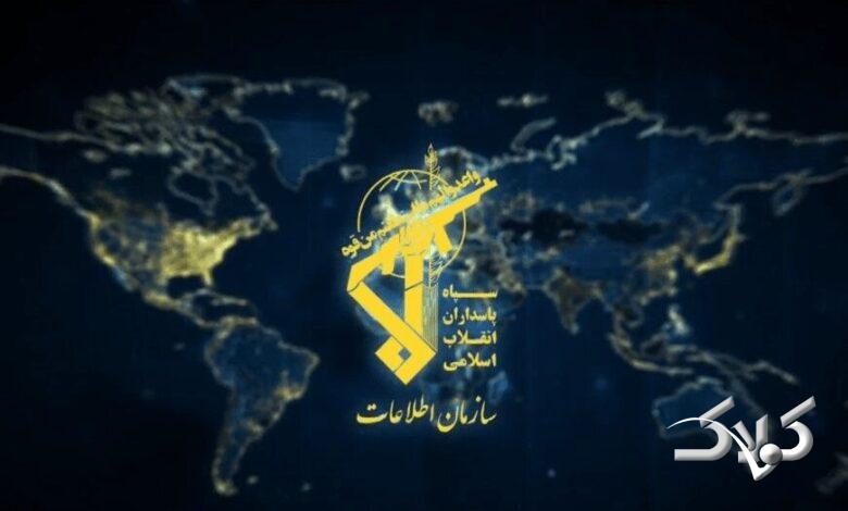 سازمان اطلاعات سپاه