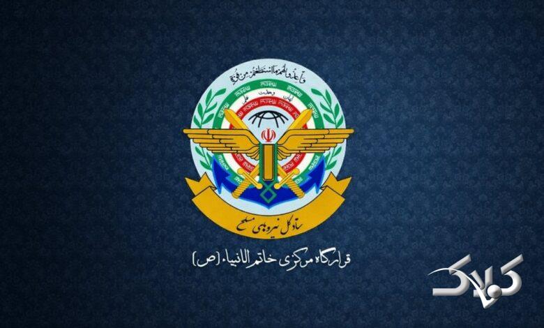 قرارگاه خاتمالانبیا