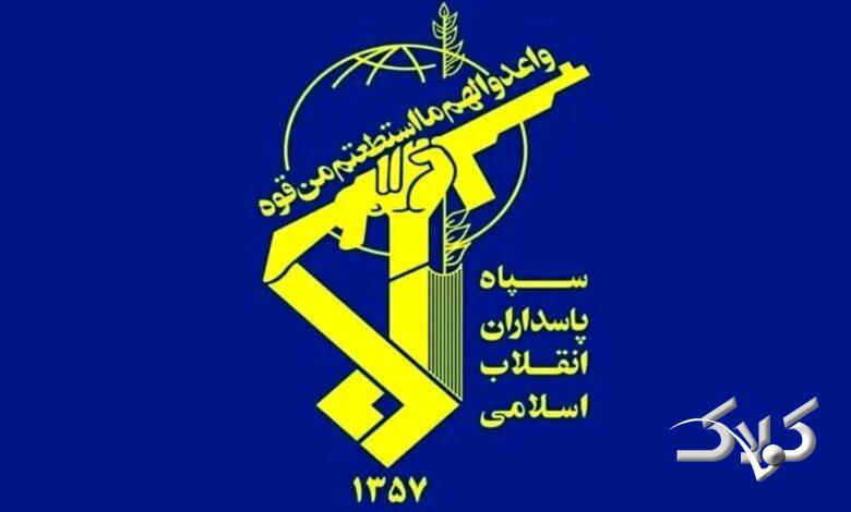 سپاه پاسداران انقلاب اسلامی