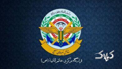قرارگاه مرکزی حضرت خاتم الانبیاء(ص)