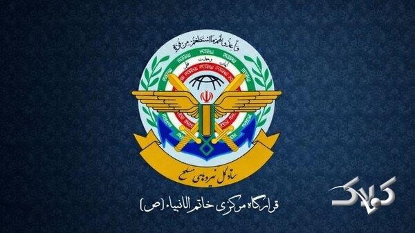 قرارگاه مرکزی حضرت خاتم الانبیاء(ص)
