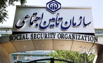 اطلاعیه تامین اجتماعی درباره پرداخت حقوق بازنشستگان
