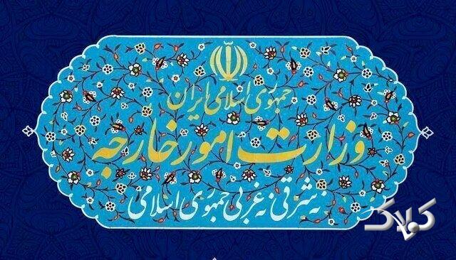 وزارت خارجه
