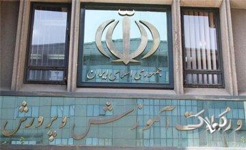 تغییر ناگهانی در اعلام نتایج نقل و انتقال فرهنگیان