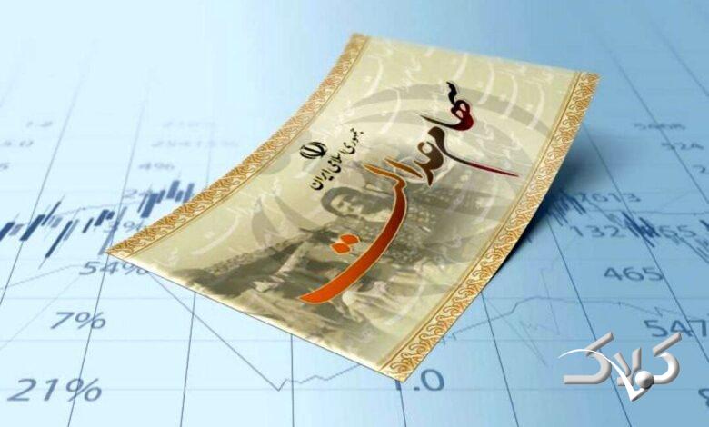 سهام عدالت