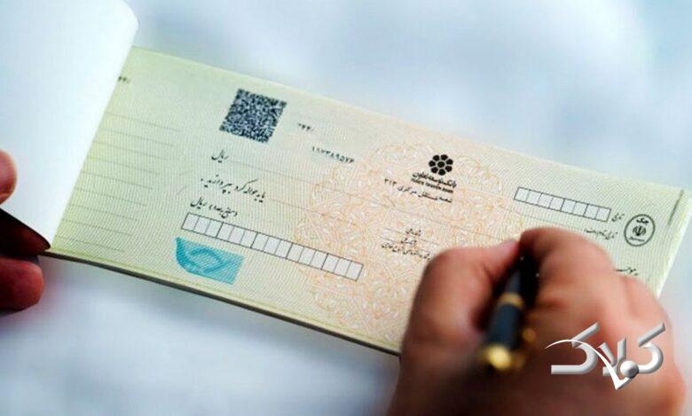 استعلام خودکار چک صیادی پیش از تائید در ۱۶ بانک فعال شد