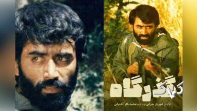 بازیگر مشهور دهه ۶۰ که دیگر کسی از او اطلاعی ندارد