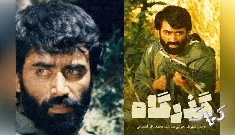 بازیگر مشهور دهه ۶۰ که دیگر کسی از او اطلاعی ندارد