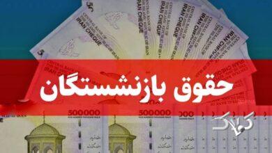 پشت پرده عدم افزایش حقوق بازنشستگان مشخص شد/ این مانع مهم جلوی افزایش حقوق را گرفت