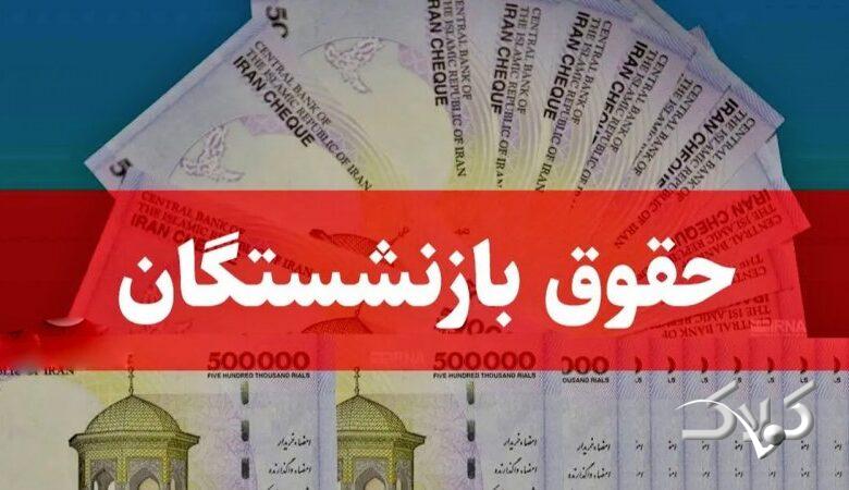 پشت پرده عدم افزایش حقوق بازنشستگان مشخص شد/ این مانع مهم جلوی افزایش حقوق را گرفت