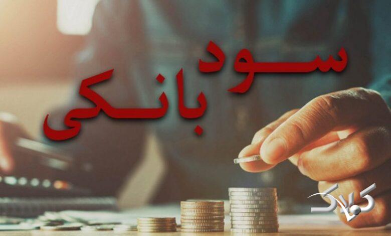 بازار پول روی خط قرمز/ نرخ جدید سود بینبانکی اعلام شد