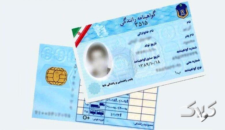 خبر مهم درباره تمدید خودکار گواهینامه ها