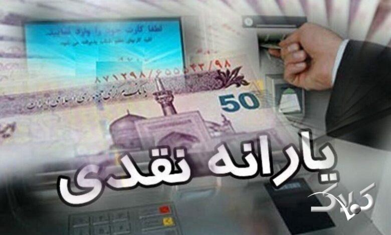 یارانه نقدی خرداد ۱۴۰۵ چه روزی واریز میشود؟