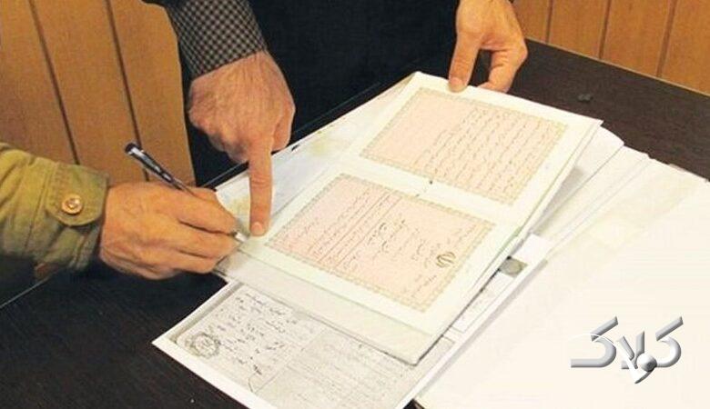 دارندگان سند تکبرگ بخوانند / اعلام جزئیات جدید درباره سامانه ثبت ادعا