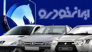 این محصول ایرانخودرو را 250 میلیون تومان ارزانتر از بازار بخرید