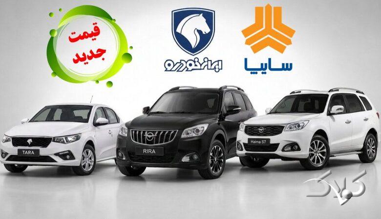 آخرین قیمت محصولات ایرانخودرو و سایپا/ قیمت ارزانترین ۲۰۷ و خودروی صفر مشخص شد+ جدول