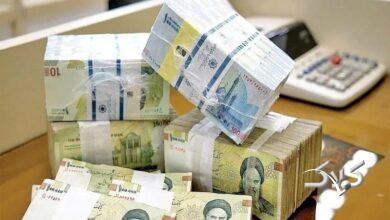 واریز پول به حساب این افراد + جزئیات