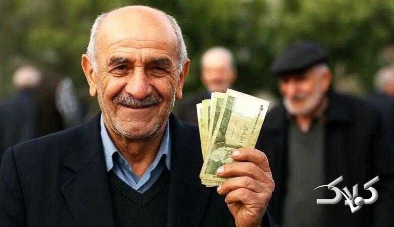 فوری؛ تکلیف افزایش حقوق خرداد ۱۴۰۵ بازنشستگان مشخص شد / اعلام زمان و نحوه پرداخت