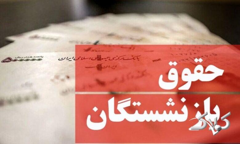مابهالتفاوت حقوق بازنشستگان تأمیناجتماعی پرداخت شد؟