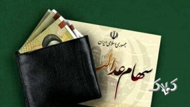 سهامداران بخوانند؛ اعلام آخرین وضعیت تعیین تکلیف سهام عدالت