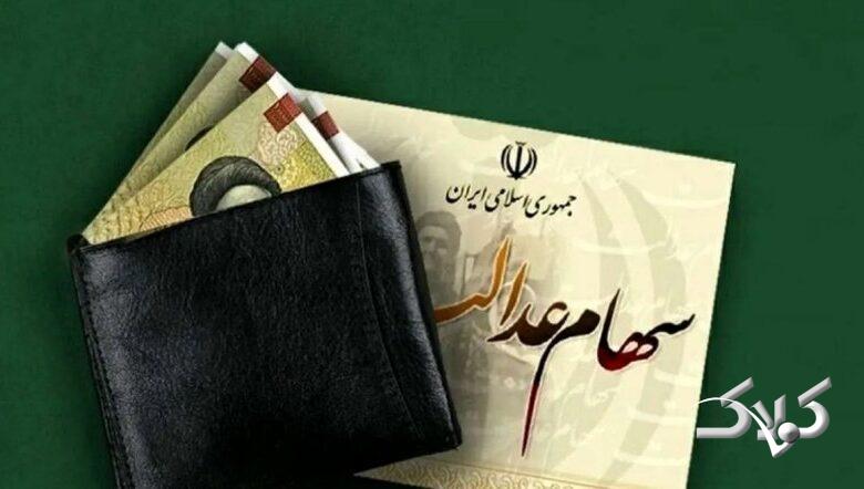 سهامداران بخوانند؛ اعلام آخرین وضعیت تعیین تکلیف سهام عدالت