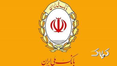 اطلاعیه مهم بانک ملی به مشتریان
