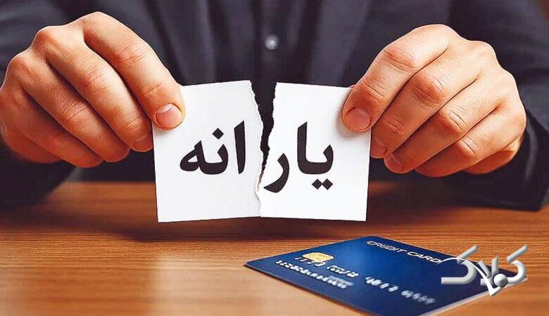دستور وزارت اقتصاد برای حذف یارانه این افراد / معیارهای جدید اعلام شد