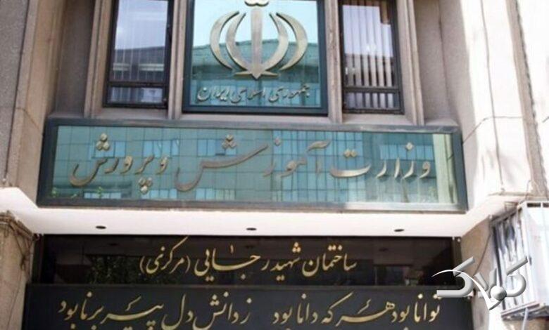 گلایه از وضعیت آموزش و پرورش؛ وزیر هست، اختیار نیست!