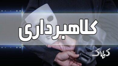 خالی شدن حساب در یک چشمبههمزدن؛ کلاهبرداری ۴۵۰ میلیونی با یک لینک!