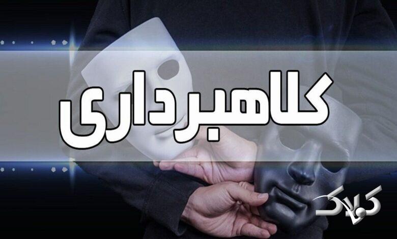 خالی شدن حساب در یک چشمبههمزدن؛ کلاهبرداری ۴۵۰ میلیونی با یک لینک!