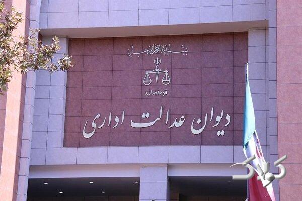 پیگیری دیوان عدالت اداری درباره بیمه بیکاری به کجا رسید؟