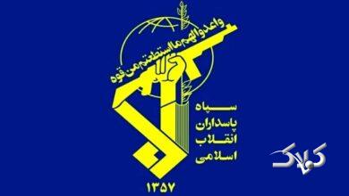 سپاه پاسداران انقلاب اسلامی