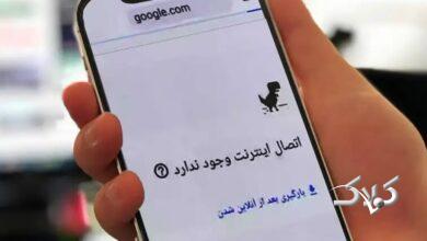 اینترنت دوباره محدود شد؟ دلیل کندیهای اخیر چیست؟