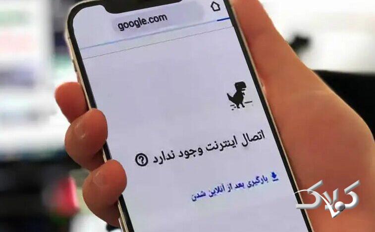 اینترنت دوباره محدود شد؟ دلیل کندیهای اخیر چیست؟