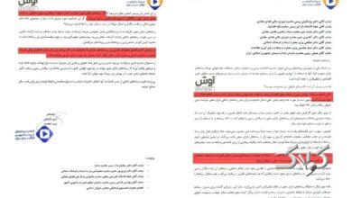 قلدری جدید صداوسیما پلتفرمها: حق پخش بازیهای جام جهانی را ندارید!
