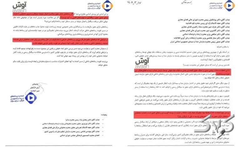 قلدری جدید صداوسیما پلتفرمها: حق پخش بازیهای جام جهانی را ندارید!