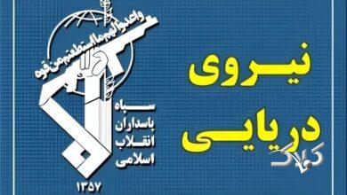 نیروی دریایی سپاه به تجاوز و عهدشکنی آمریکا پاسخ داد